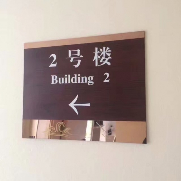 酒店标识设计中如何合理运用图案符号