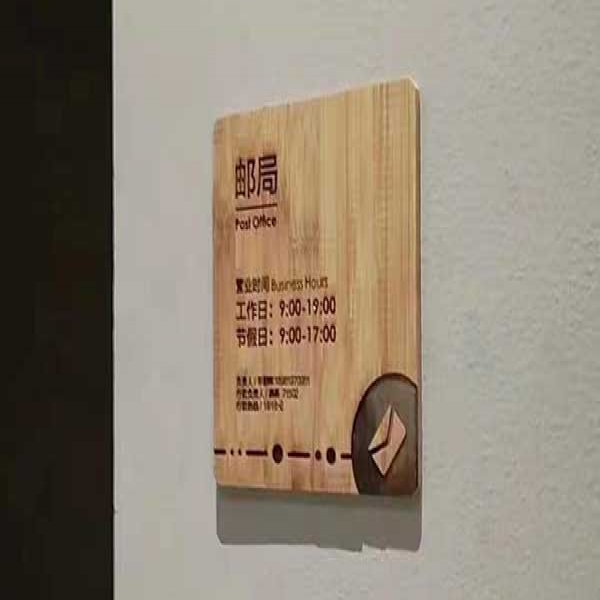 室内标识标牌导视系统适用于什么材质和工艺