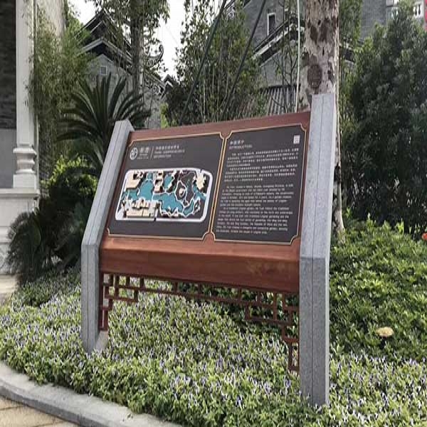 景观园林标识导视如何确认安装位置