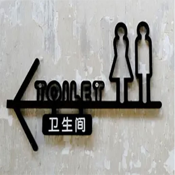 标识标牌设计制作特殊环境对材料的要求与安全标准