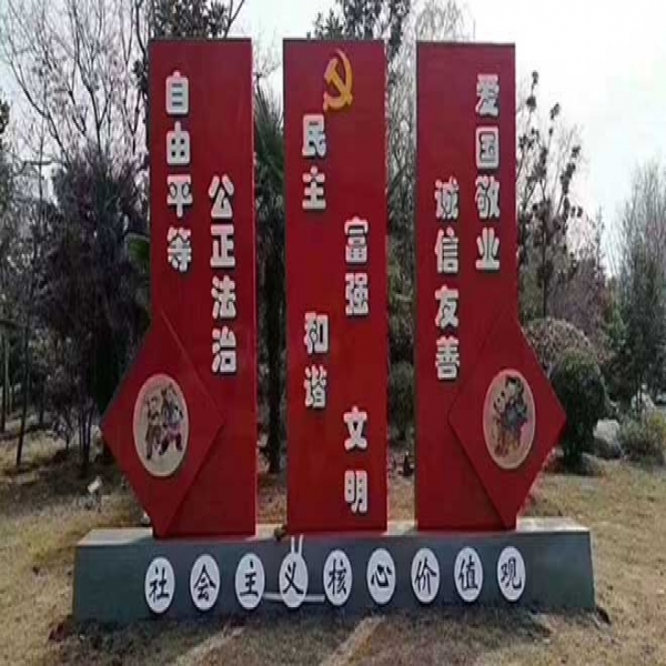 什么是乡村振兴文化标识标牌 
