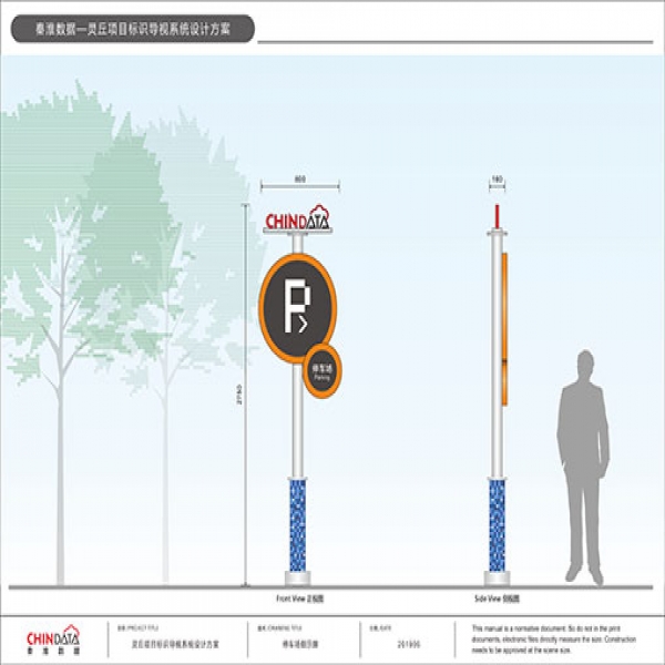 秦淮数据大同灵丘产业基地标识导视设计方案