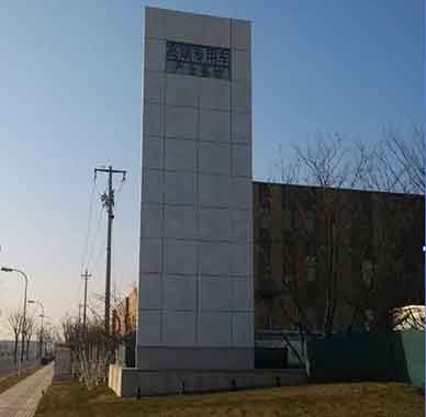 大厂