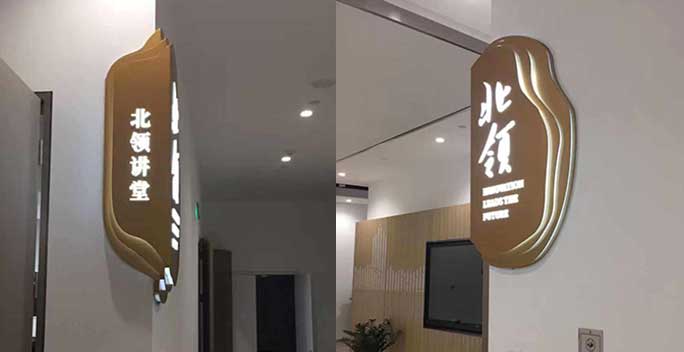 北大科技园标识导视案例