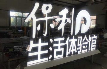 金属发光字logo小品案例